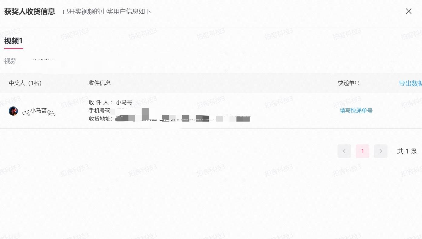 隔壁抽中的真我Neo8、今天发了、不知道这个小马哥有没有关注我微博
