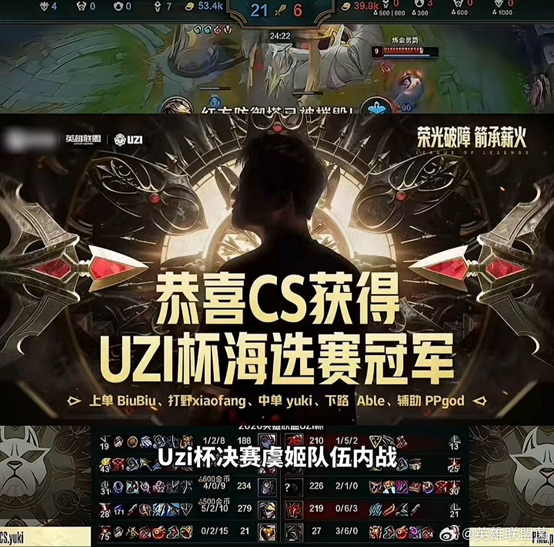 uzi杯海选赛冠军 走A怪都来了还记得当年Faker直播说这人是不是开脚本，笑死