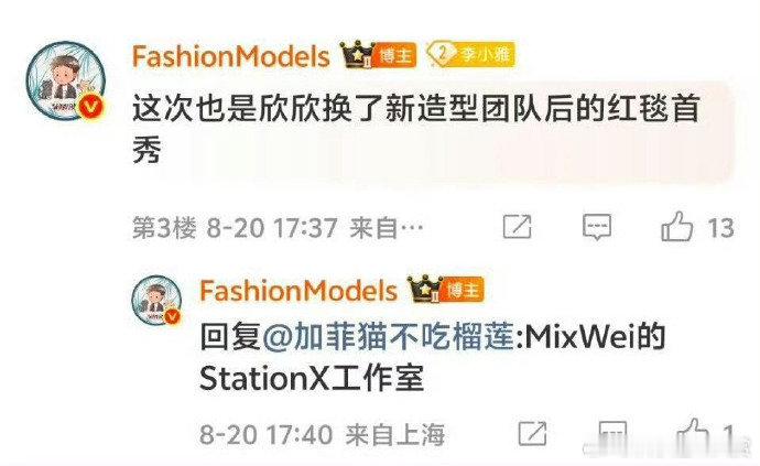 虞书欣换新造型团队 虞书欣换造型团体了，公主好漂亮呀啊啊啊[锦鲤附体] 虞书欣换