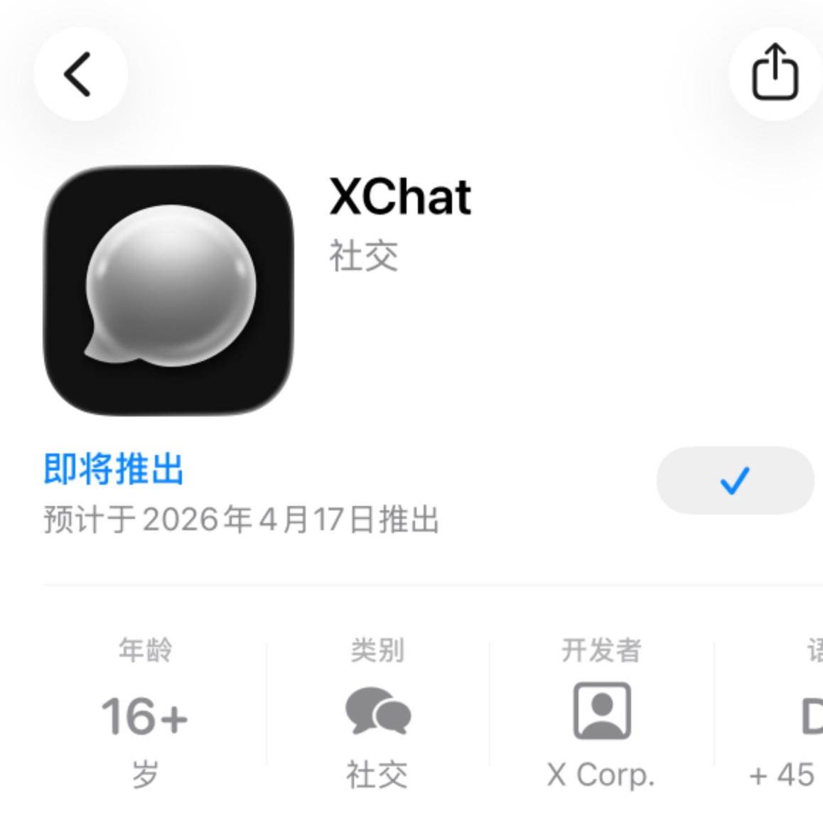 马斯克西方版微信准备推出
筹备了几年西方版微信
【XChat】
准备推出了国区也
