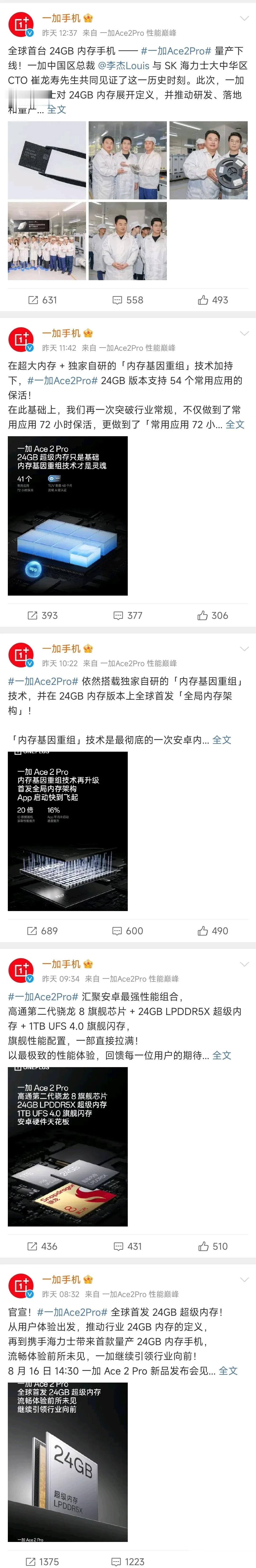 兄弟们，机圈又出了一个好玩的事，一加和红米这次是真的杠到底，我要笑死了。一加你说