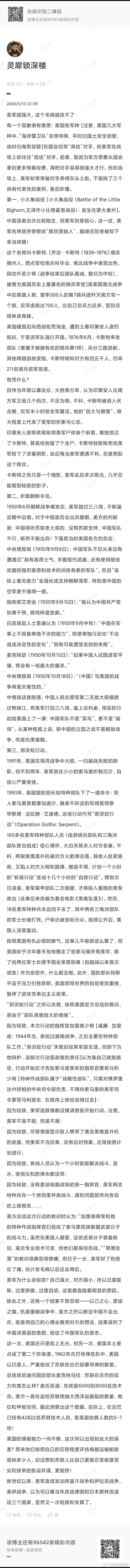 美军越强大，这个毛病越改不了 