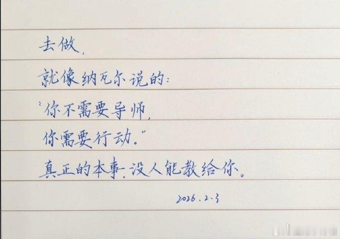 本事就是认知加自己练出来的行动能力。那可不是自己不知道的情况下盲目练习。尤其是健