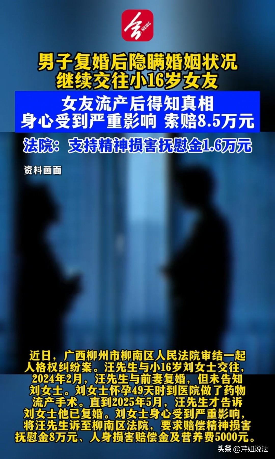 柳州，男子既贪恋前妻的温柔，又贪恋小女友的美貌，所以他又和前妻复婚了，但又让小女