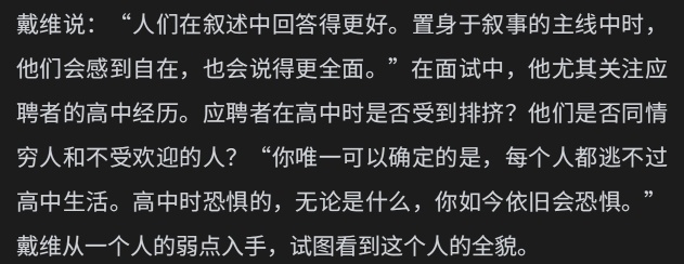 读书 如何了解一个人