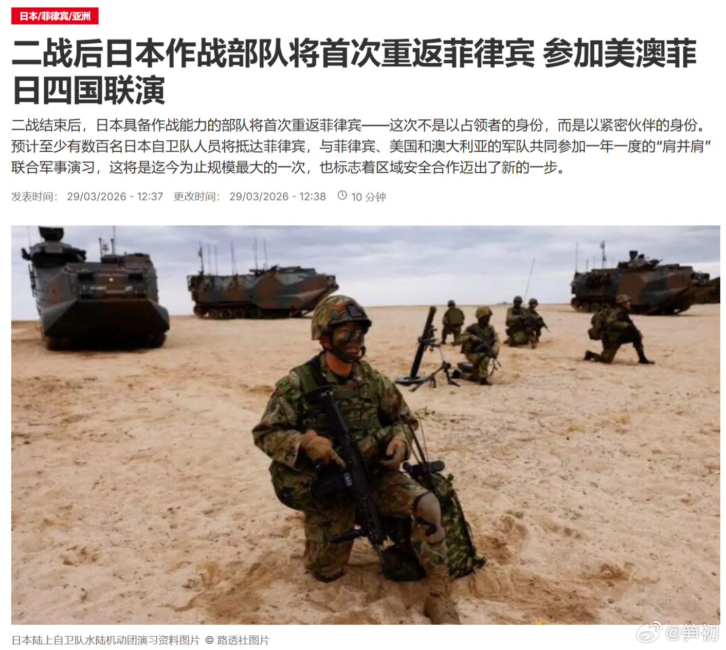 路透社：菲律宾参议院考虑在小马科斯任期内推动菲中联合石油勘探；与此同时，二战后日