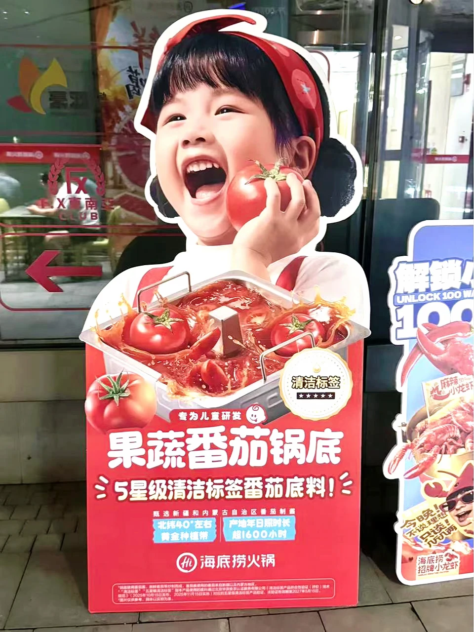 全家人都爱的海底捞儿童番茄🍅锅
