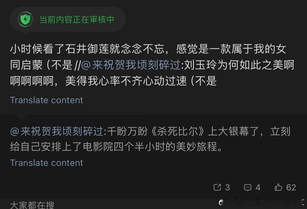 怎么不让我说石井御莲是天菜！ ​​​