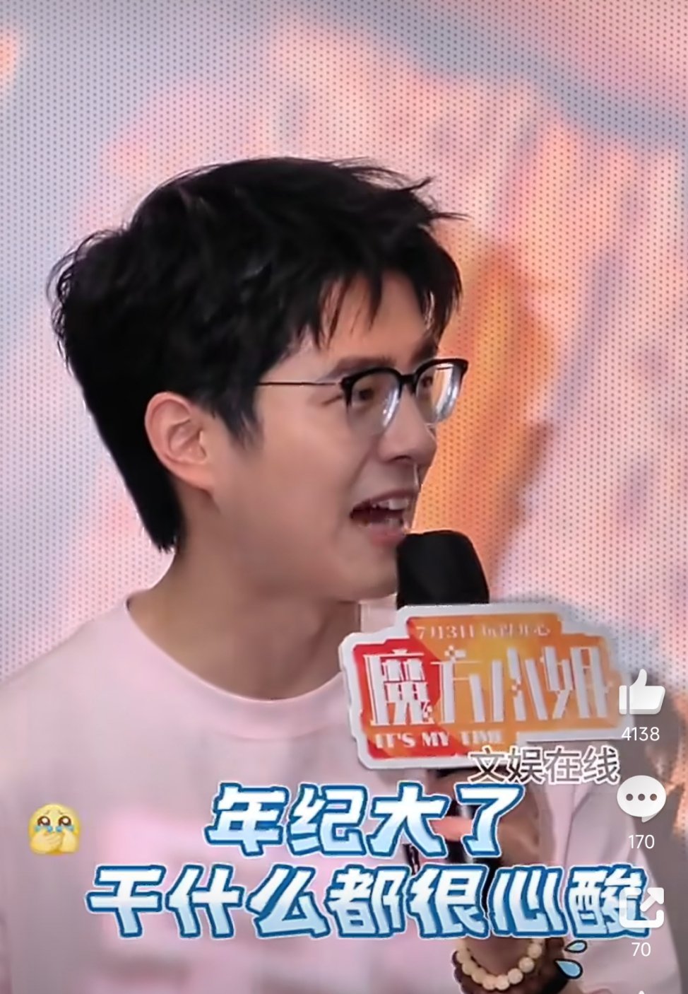 刘昊然讨厌年纪大了干什么都心酸梗我感觉刘昊然越来越有点像雷佳音了！好怀念《真正男