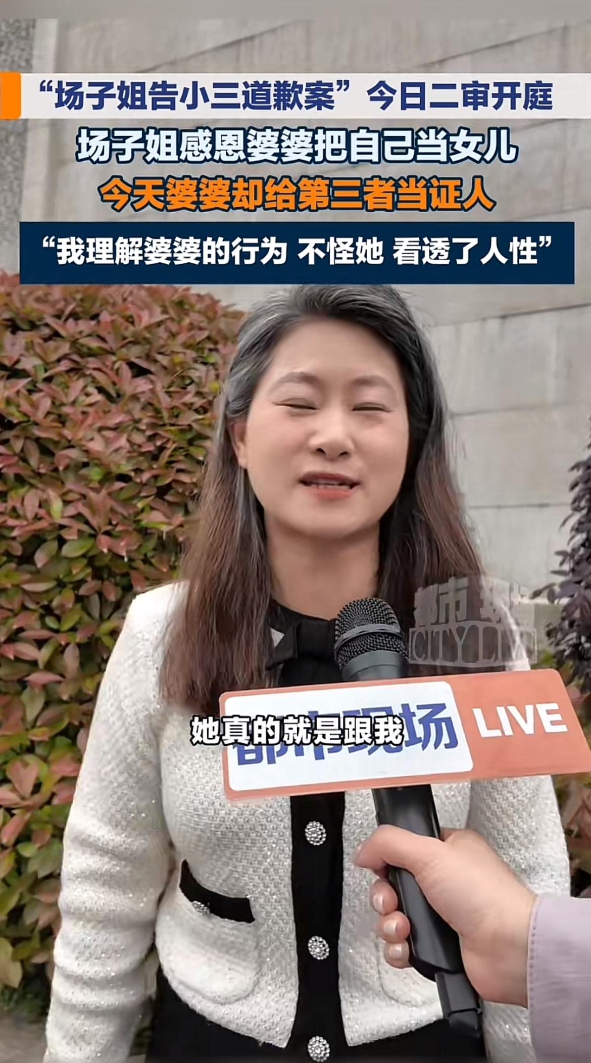 “场子姐”案二审今天开庭，这案子一直挺受关注。之前场子姐丈夫亲口承认婚内出轨，真