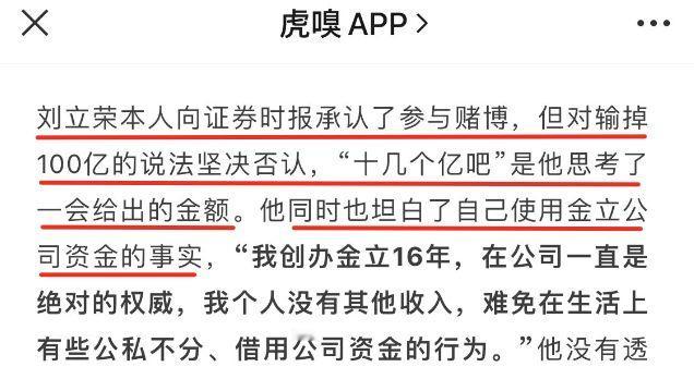 金立手机创始人曾赌博输掉十几亿 有点好奇已经有十几亿的人理论上都财富自由了吧，吃