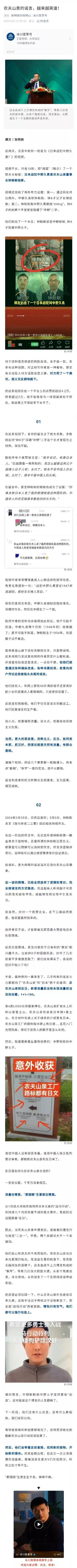 问题是，对于这些离谱的谣言，谁来进行治理？