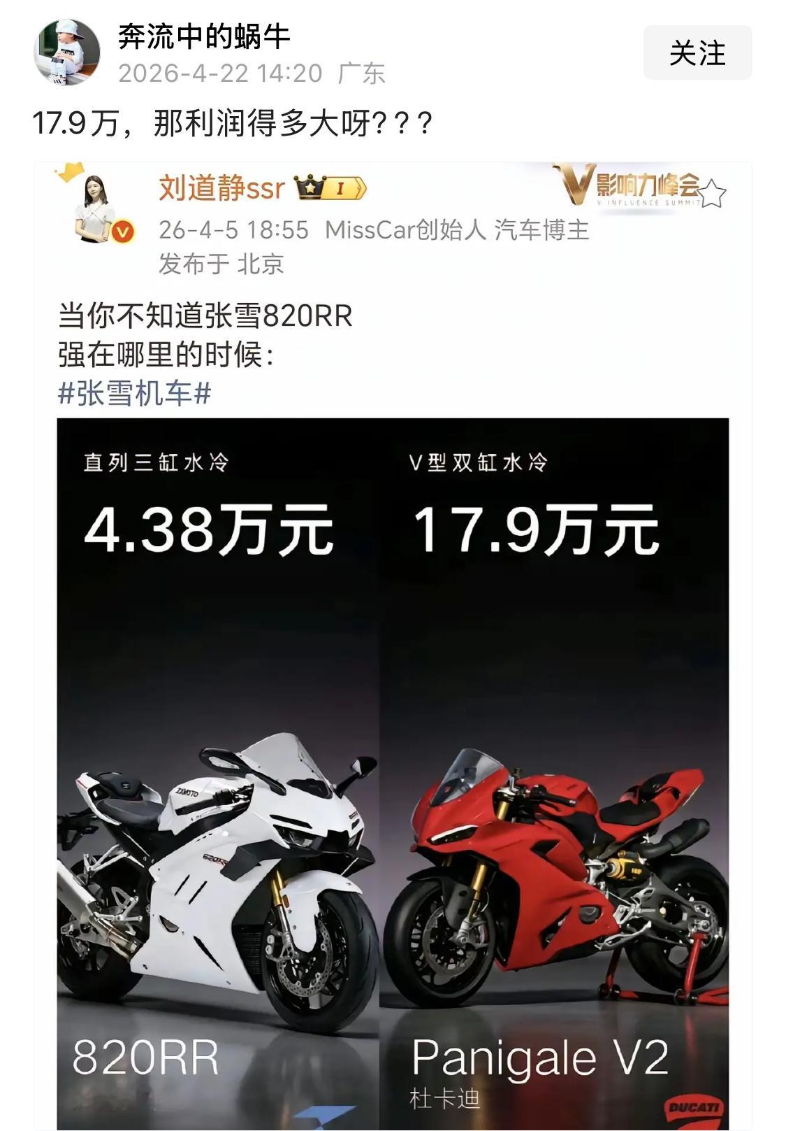 张雪机车出海，会不会也有和新能源汽车一样的待遇