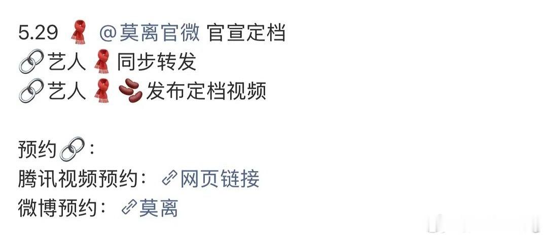 wok 白鹿的莫离今天定档！！！ 