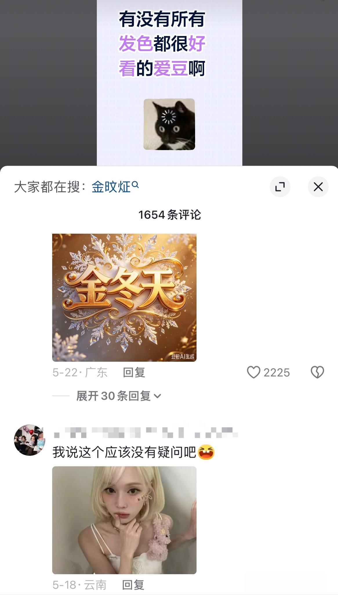 所有发色都很好看的爱豆 自信拉完评论区