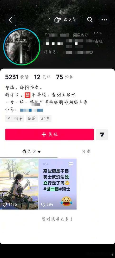 点开主页释怀