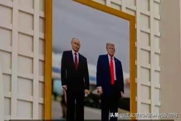 美媒爆料白宫挂着特朗普与普京2025年8月阿拉斯加会晤的并肩合影，下方还挂着特朗