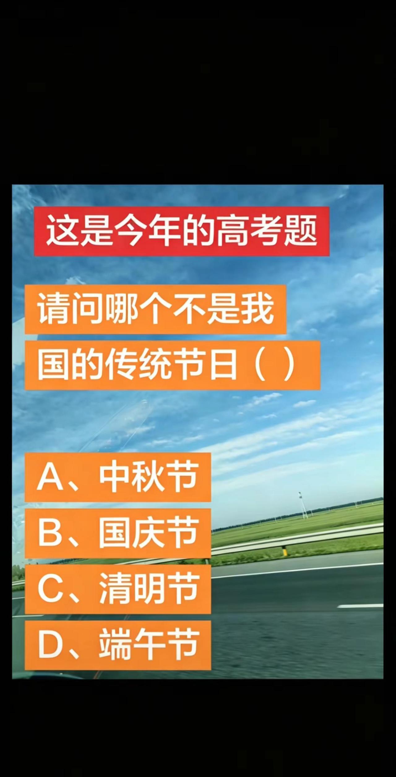 想象一下：你坐在高考考场上，看到这道题，自信满满写下答案，结果出分一看，居然错了