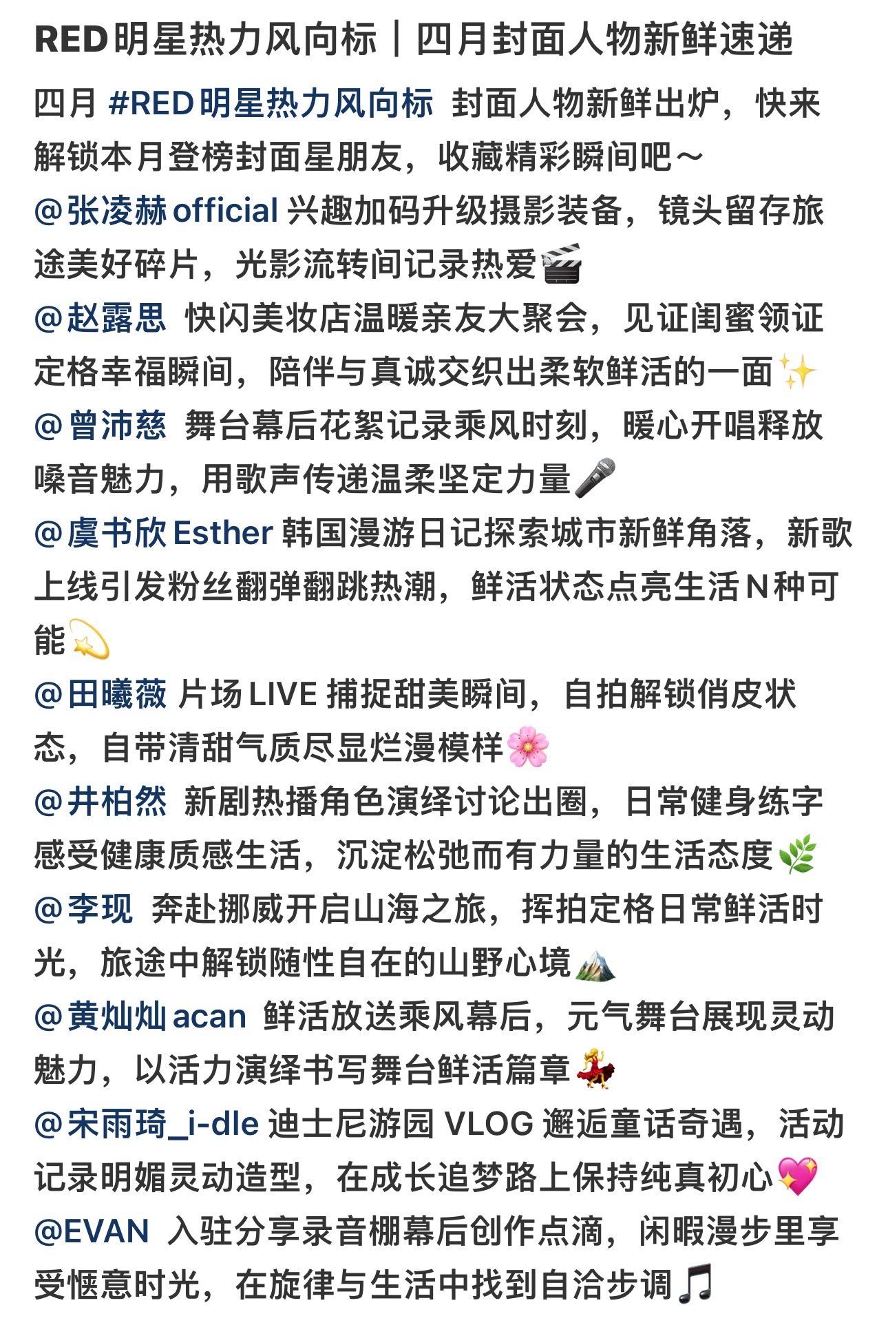 我家Evan真的是00流量生 