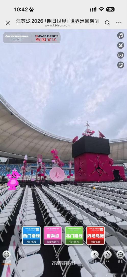 汪苏泷演唱会嗨皮牙开场鞠躬端午限定演唱会惊喜满满！汪苏泷开场嗨皮牙鞠躬正式开演，