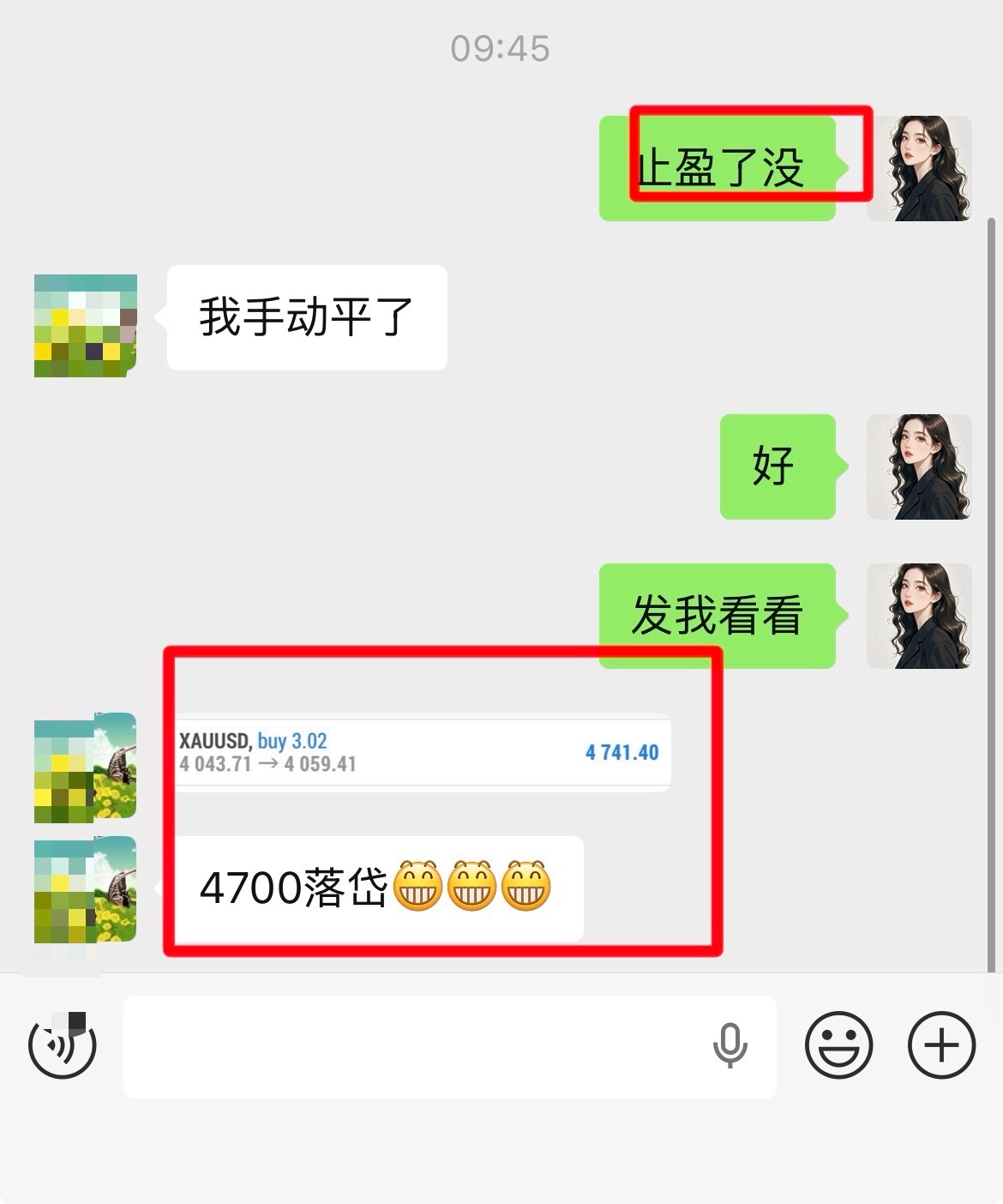 今日一连胜早间看准位置，果断让学员进多，多在低位4043，落岱4700刀。黄金现
