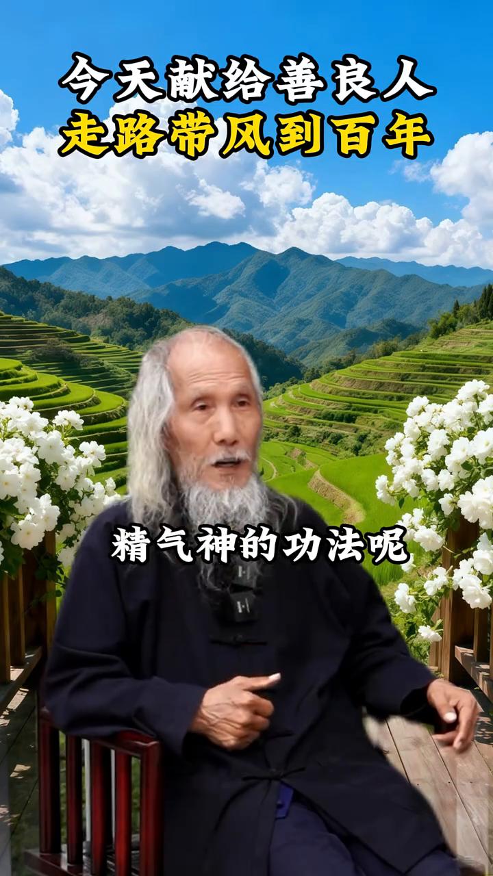 今天献给善良人，走路带风到百年。
衡量一个人健康不健康，看什么地方？就看这个地方