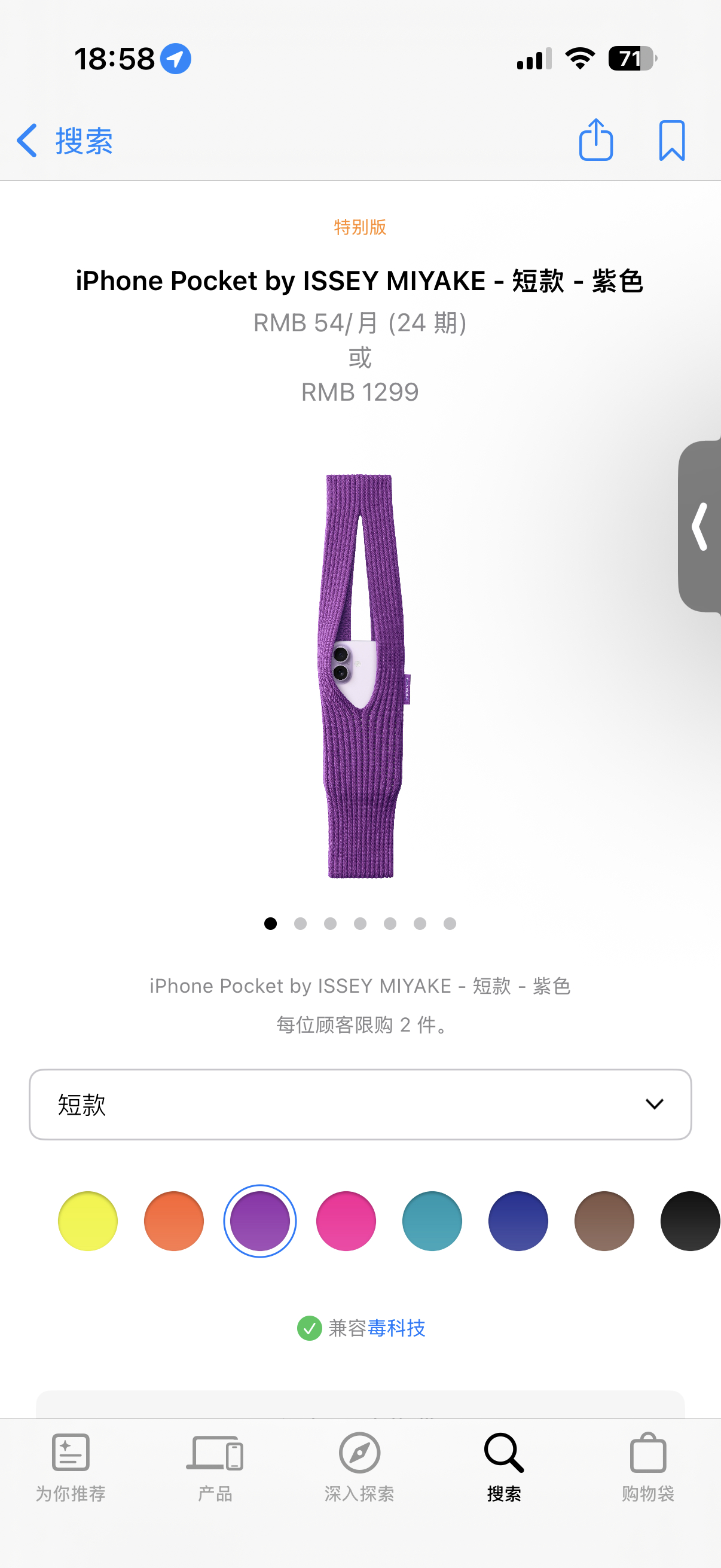 嚯，跟三宅一生联名的。“以美妙方式将 iPhone 随身穿戴”，苹果又开始往时尚