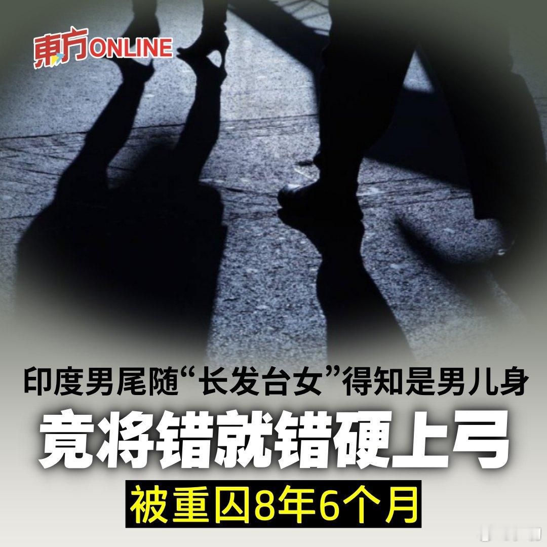 中国囼湾高雄一名印度籍男子街头便尾随一名长发“台妹”进入其居住的大楼，没想到长发