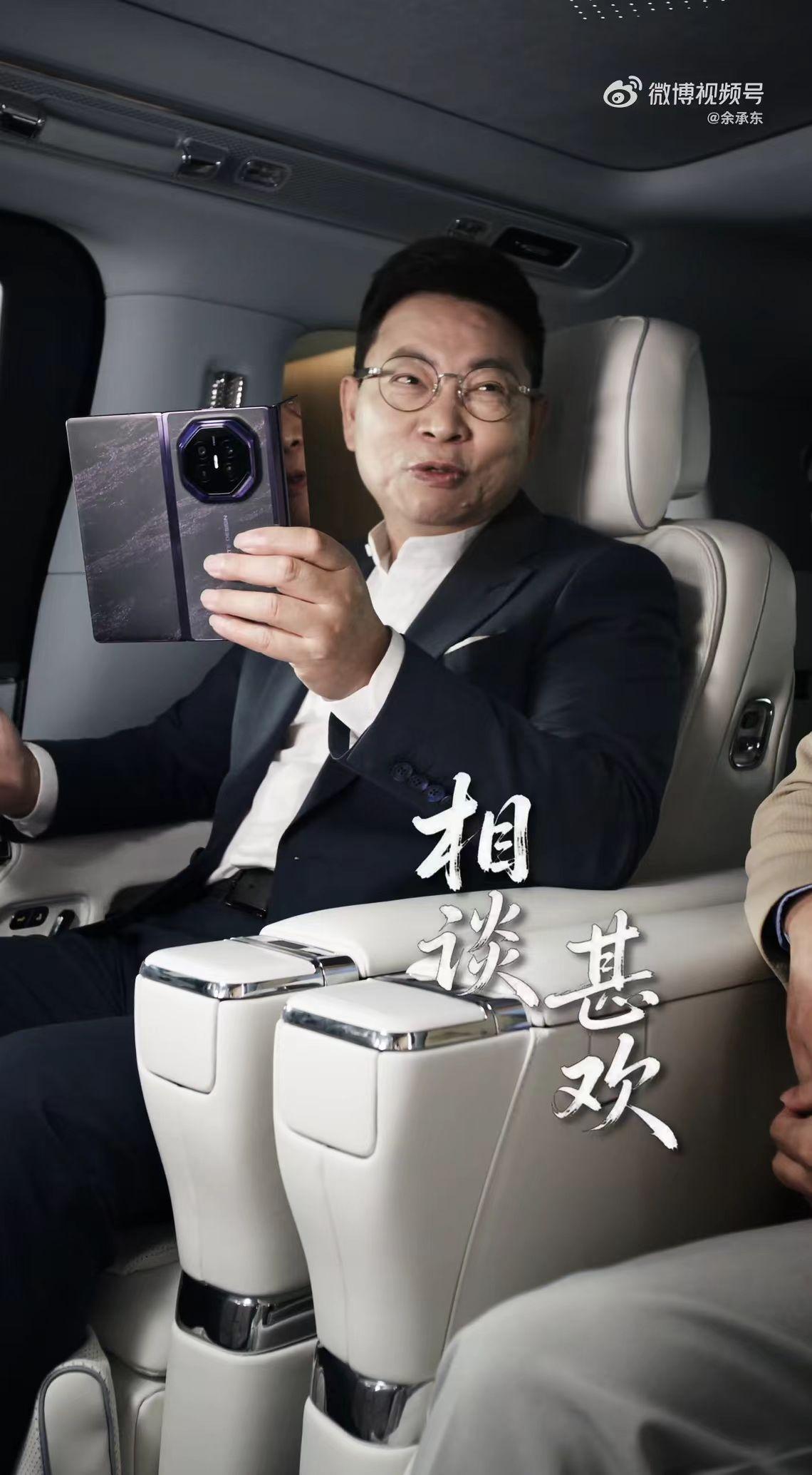 余承东在尊界车内公开上手实拍视频，首次完整展示华为 Mate XT 2 非凡大师