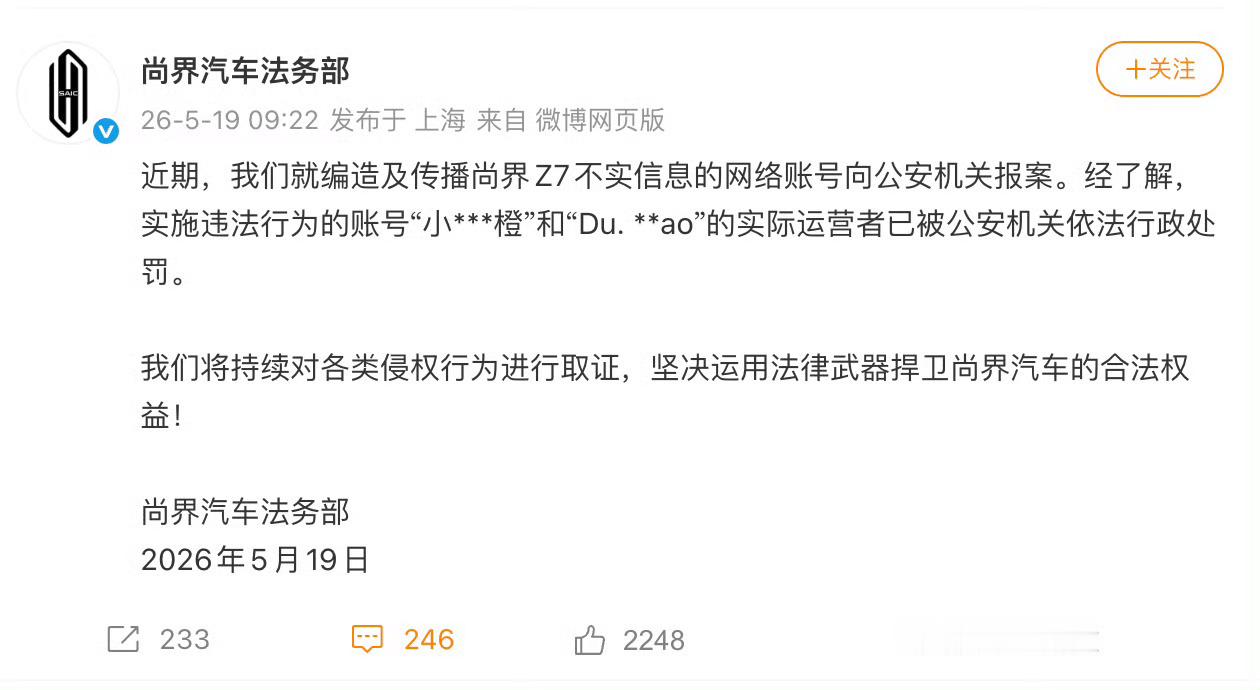 尚界汽车报案人可以不说话，但要说真话 