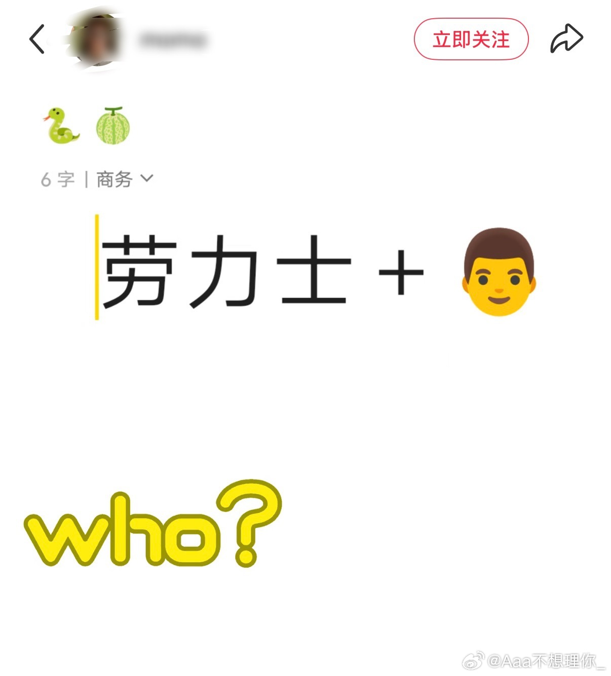 笑晕了 