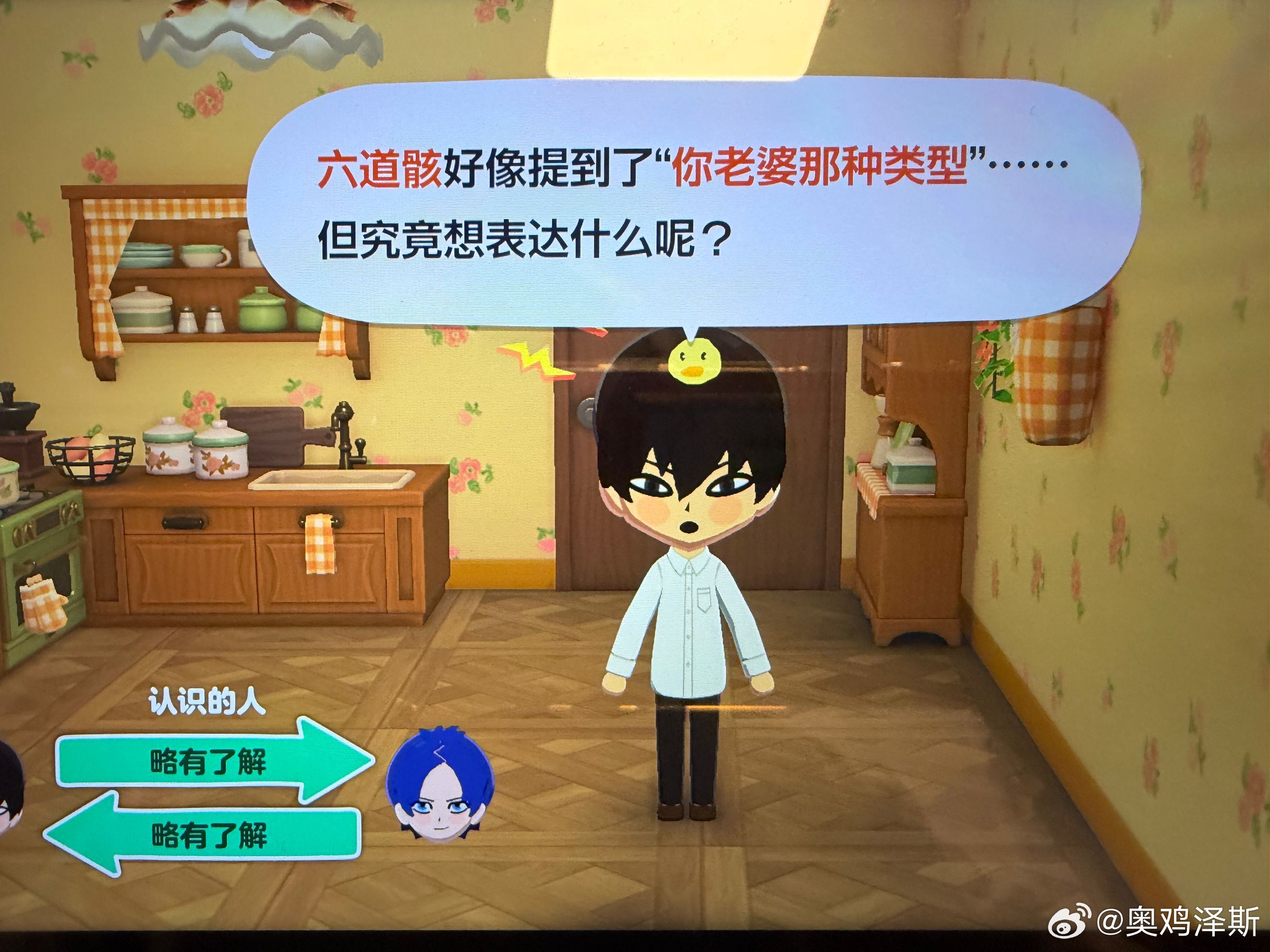 说了一句话就不欢而散了。 
