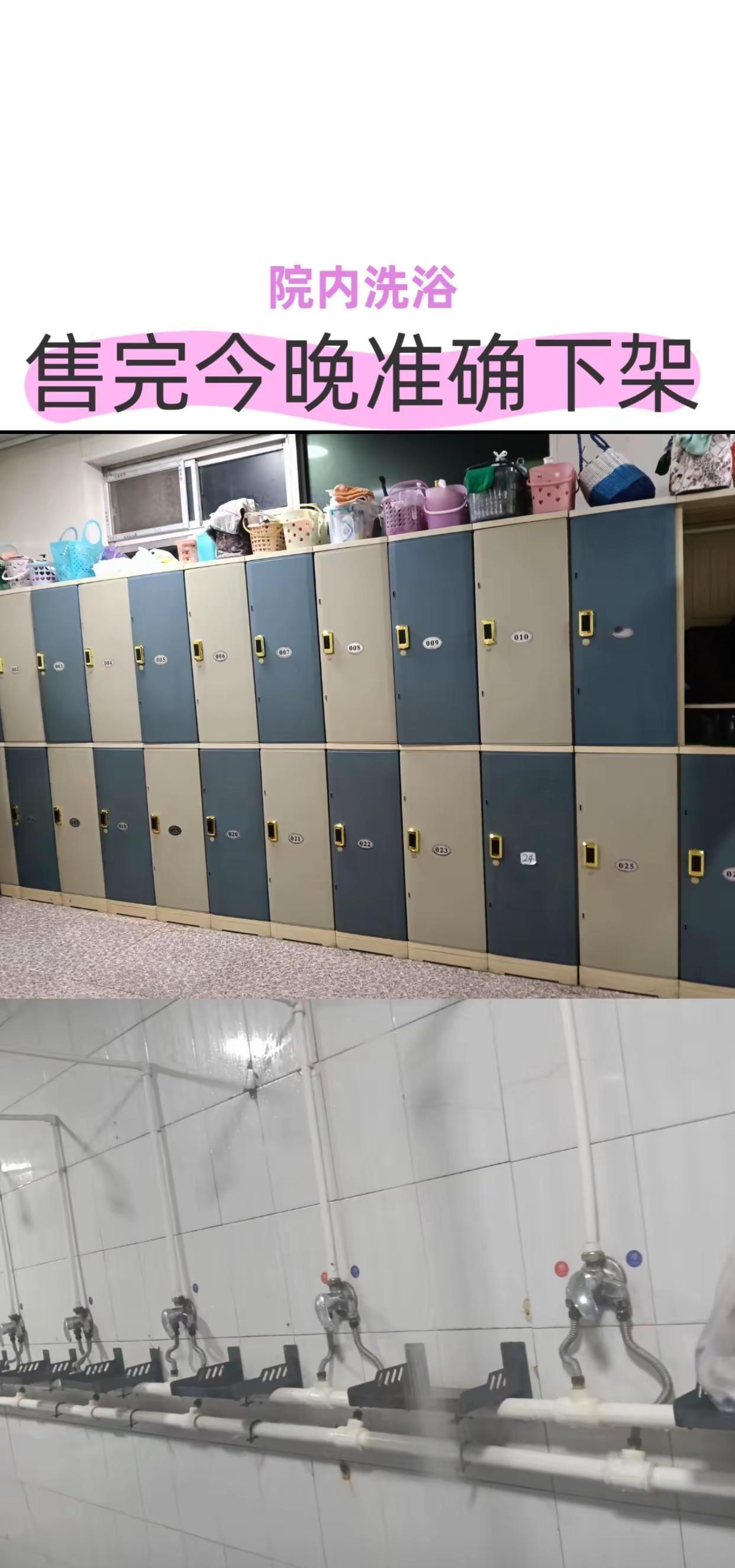 院内洗浴。院内洗浴宝藏小城推荐官 冬日漫游季