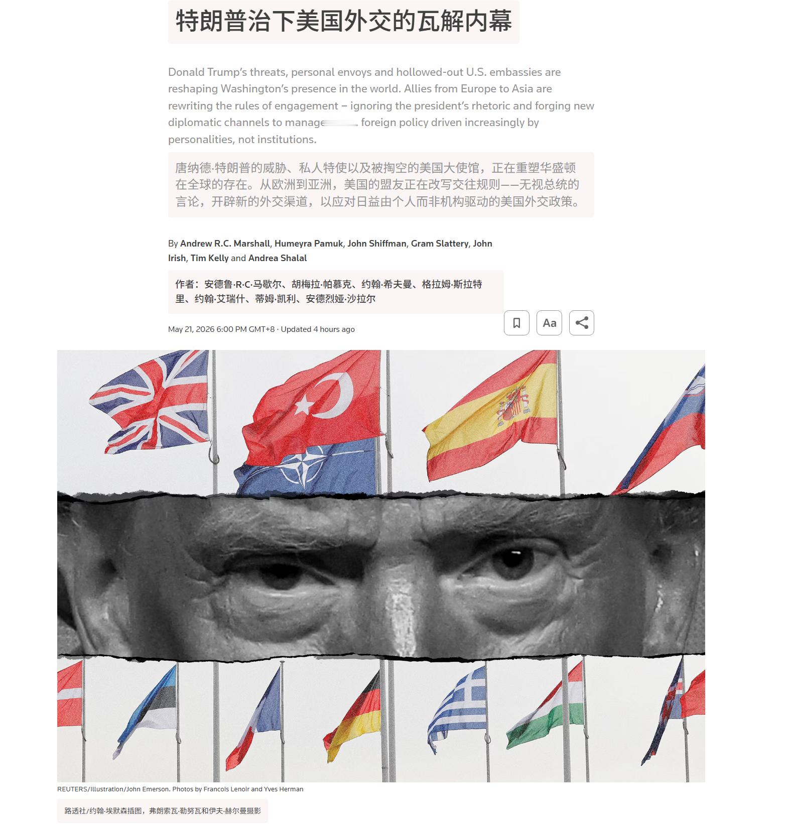 🔻路透社：由于特朗普缩减了国家安全委员会的规模，常规战略会议也随之取消，白宫内