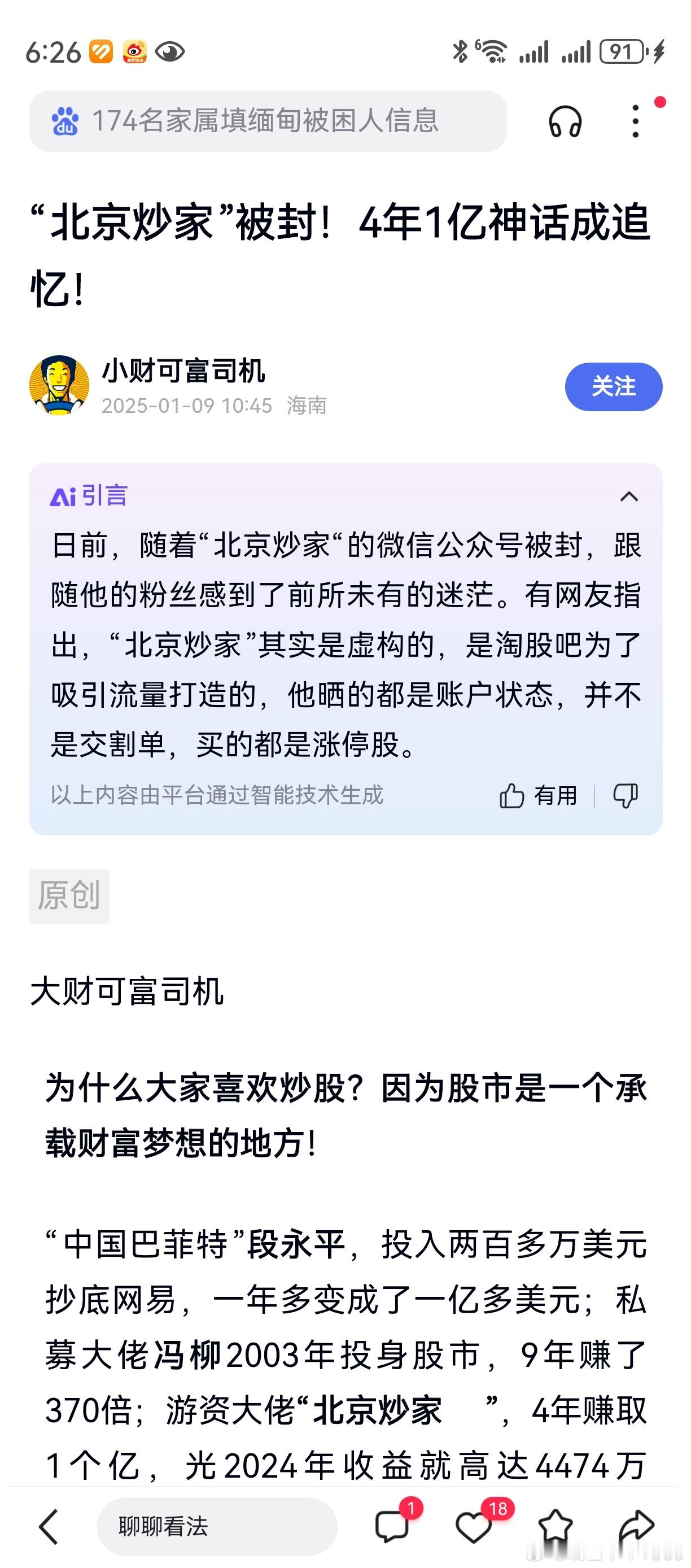 老鸭之前也买到过几次涨停。不是打板，也不是盘中发交割单。老鸭撞到的几个涨停板，都