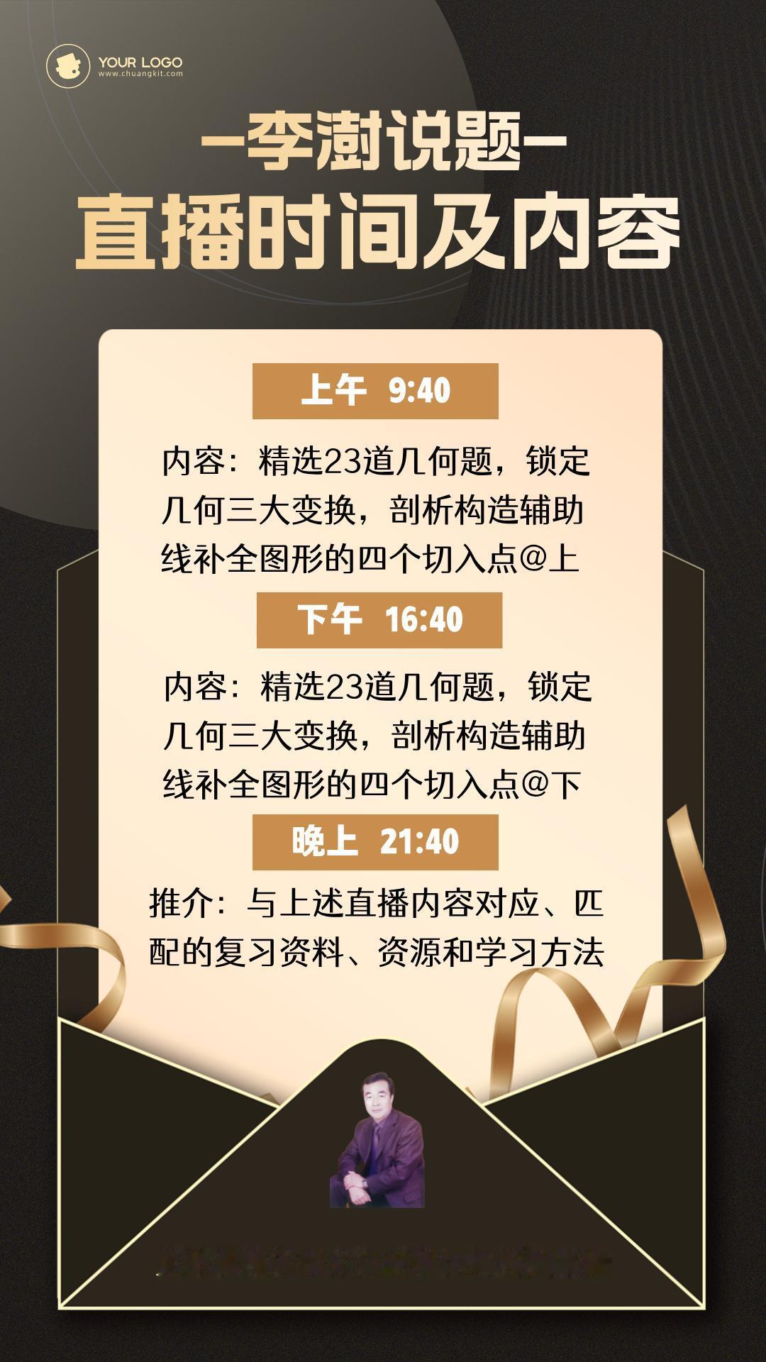 几何考点梳理 几何解题思路 做题思路解析 几何学习干货 考题分析