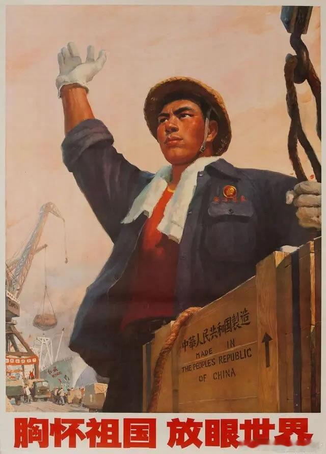 70年代的宣传画 