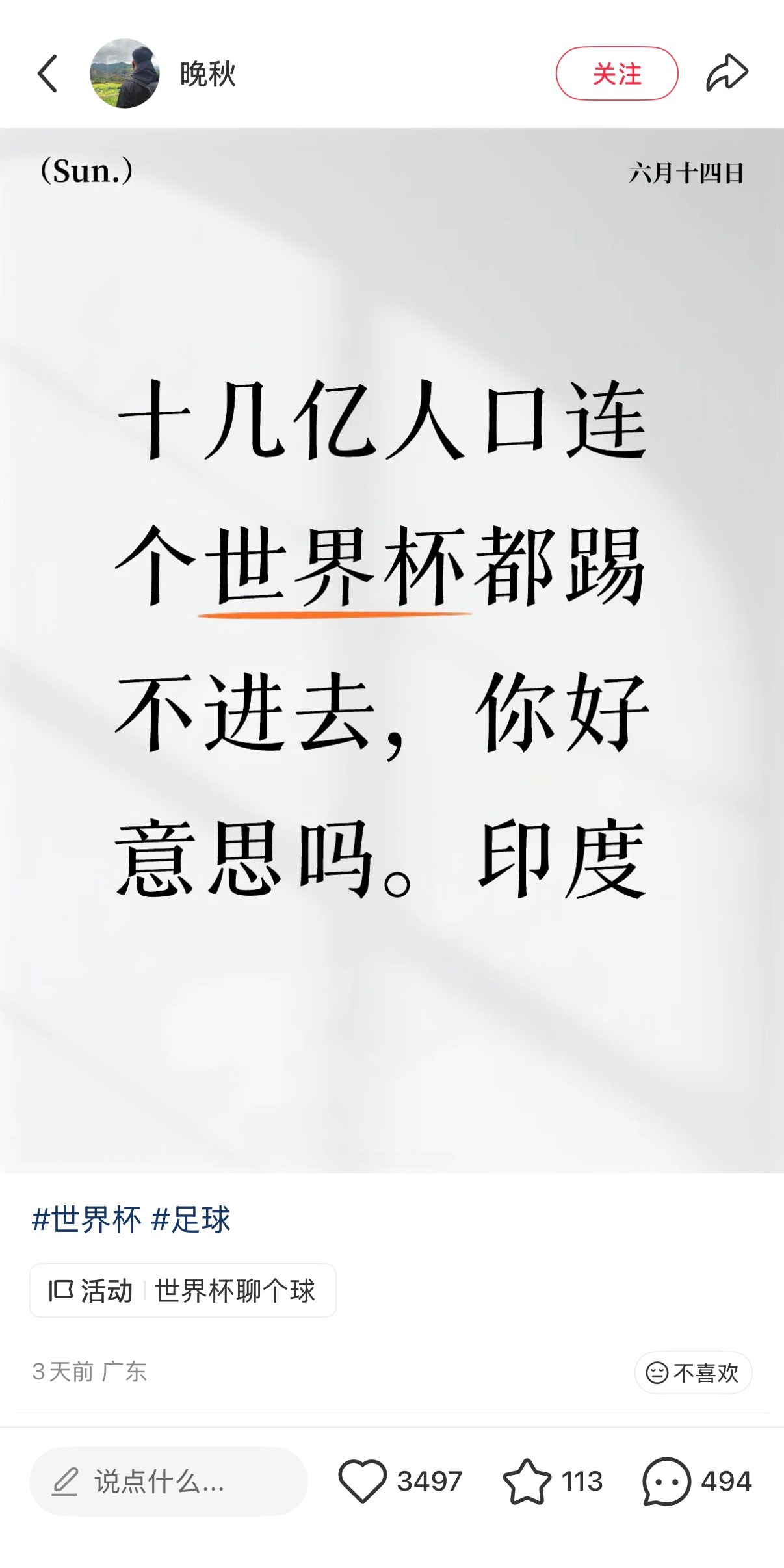 是印度啊 差点看错了 我还以为是印度呢 