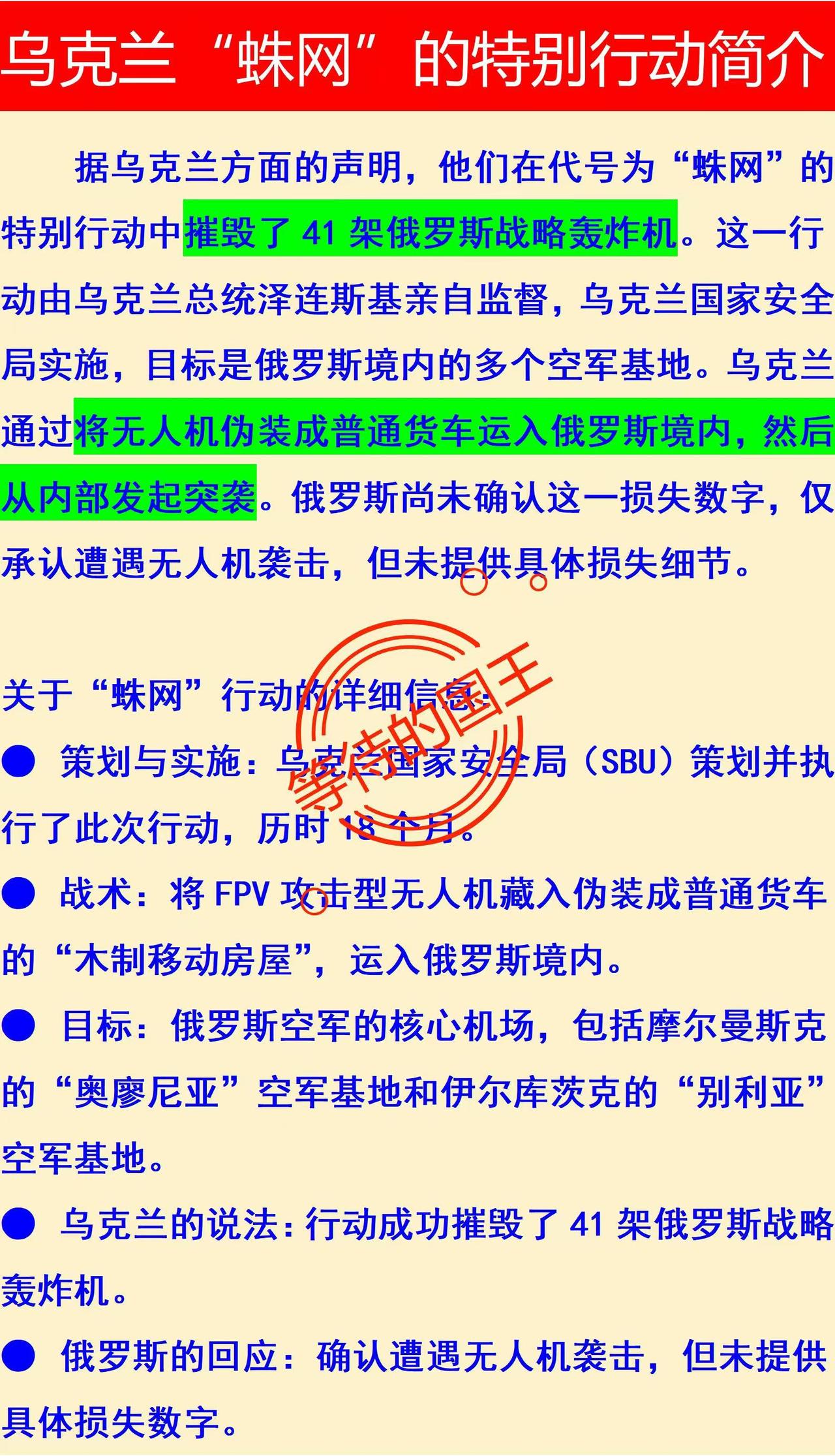 乌克兰：摧毁俄41架战机
俄罗斯：子虚乌有

乌克兰声称摧毁了41架俄罗斯赞美轰