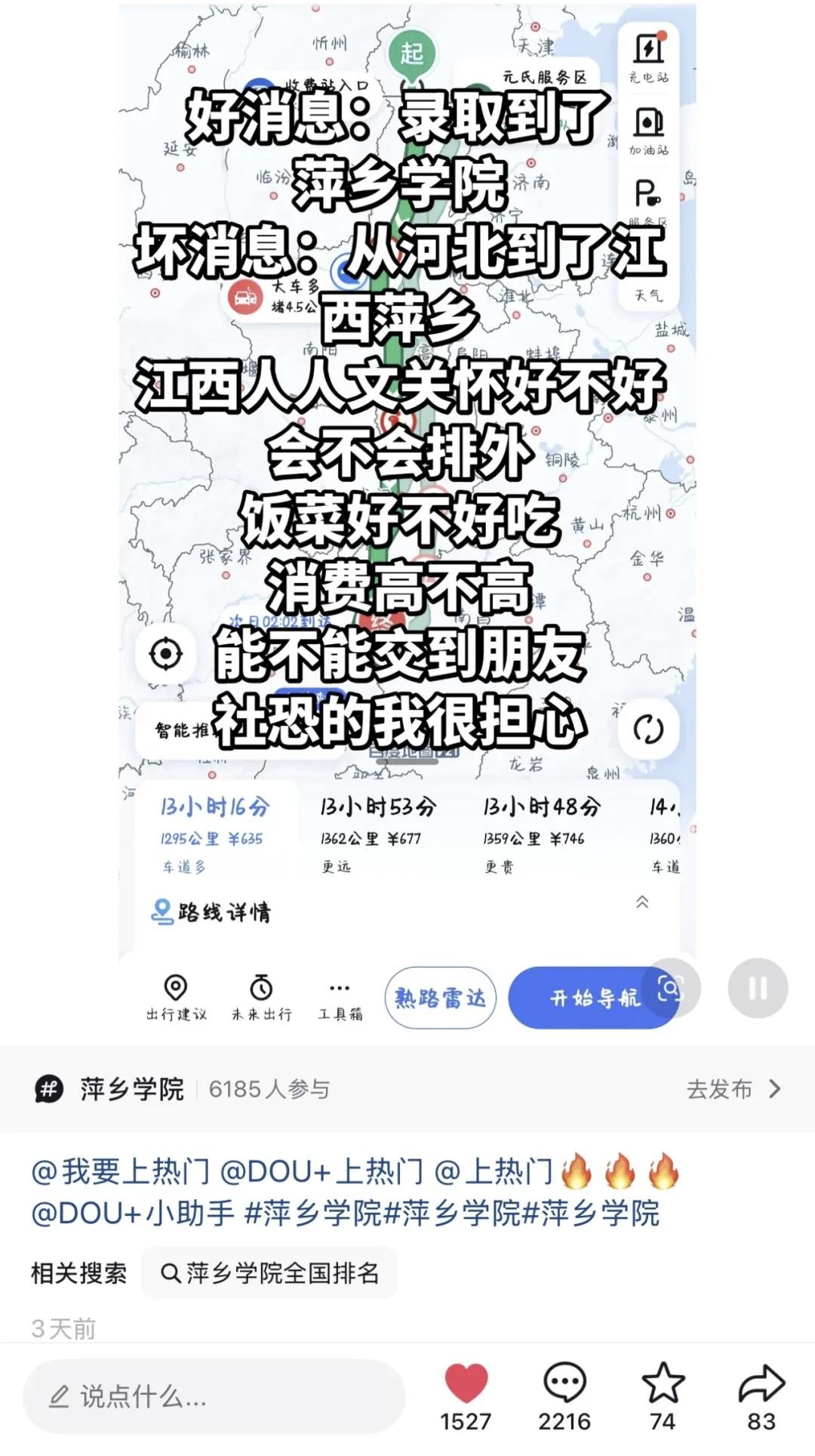 欢 迎 来 萍 乡 上 大 学 ！

最近小编刷到一件挺有意思的事一名来自河北的