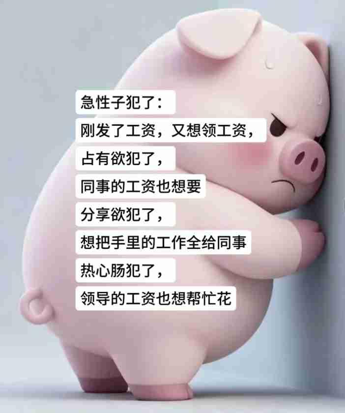 老毛病又犯了！
没精神状态，做什么都提不起兴趣，不想吃，不想动，这炎热的天气整个