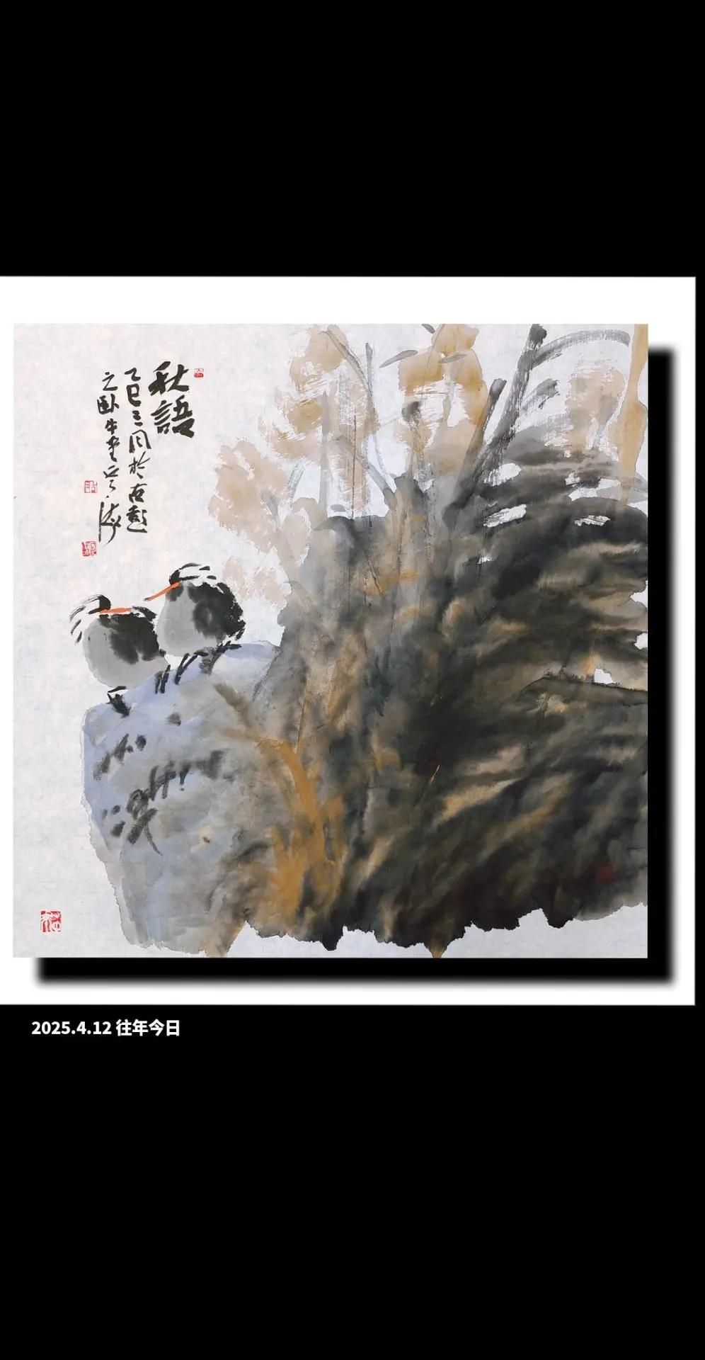 自学画画打卡 书画欣赏 字画收藏  水墨  艺术收藏