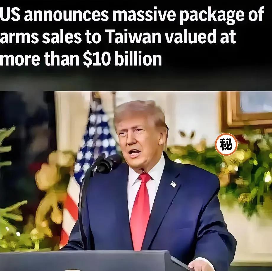 特朗普彻底呆住了，
刚刚宣布向台出售价值超过100亿美元的大规模武器装备，中国就
