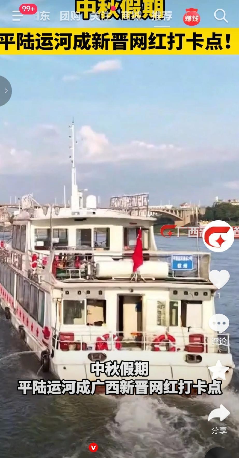 中秋假期平陆运河成新晋网红打卡点
 随着平陆运河全线通航，这个中秋假期，运河迎来