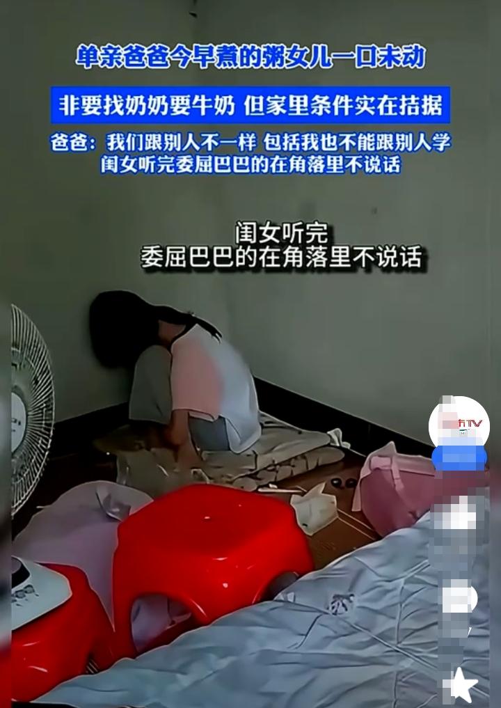 单亲爸爸周末给女儿煮的粥女儿一口也没动！为了出去赶工，爸爸起来以后就给女儿煮了粥