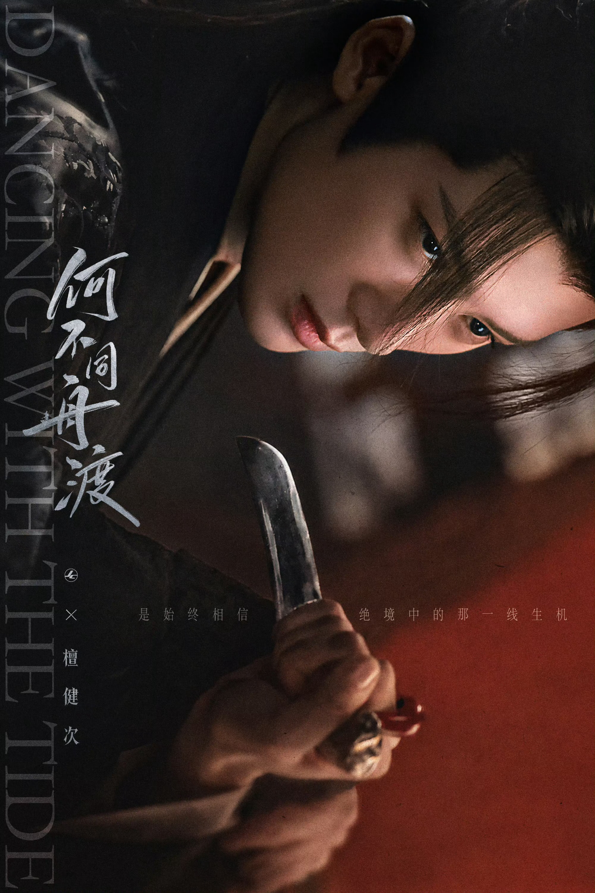 檀健次谢却山 jct檀健次何不同舟渡 “追光而行，与你同行”𝑭𝒐𝒍𝒍𝒐