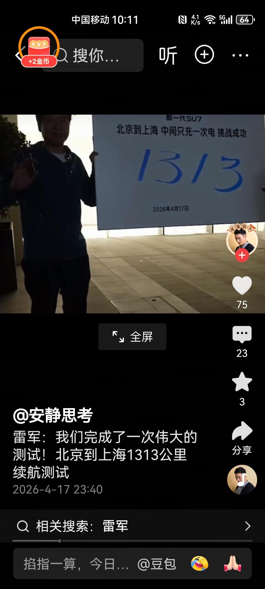 小米雷总又进行了一次直播，这次直播应该是很辛苦的，超过15个小时！
      