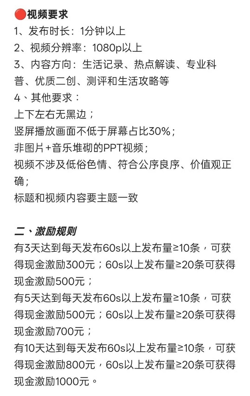 微博视频邀请了三个档 完美的被分配到了需要发视频最多的一个档[泪奔] ​​​
