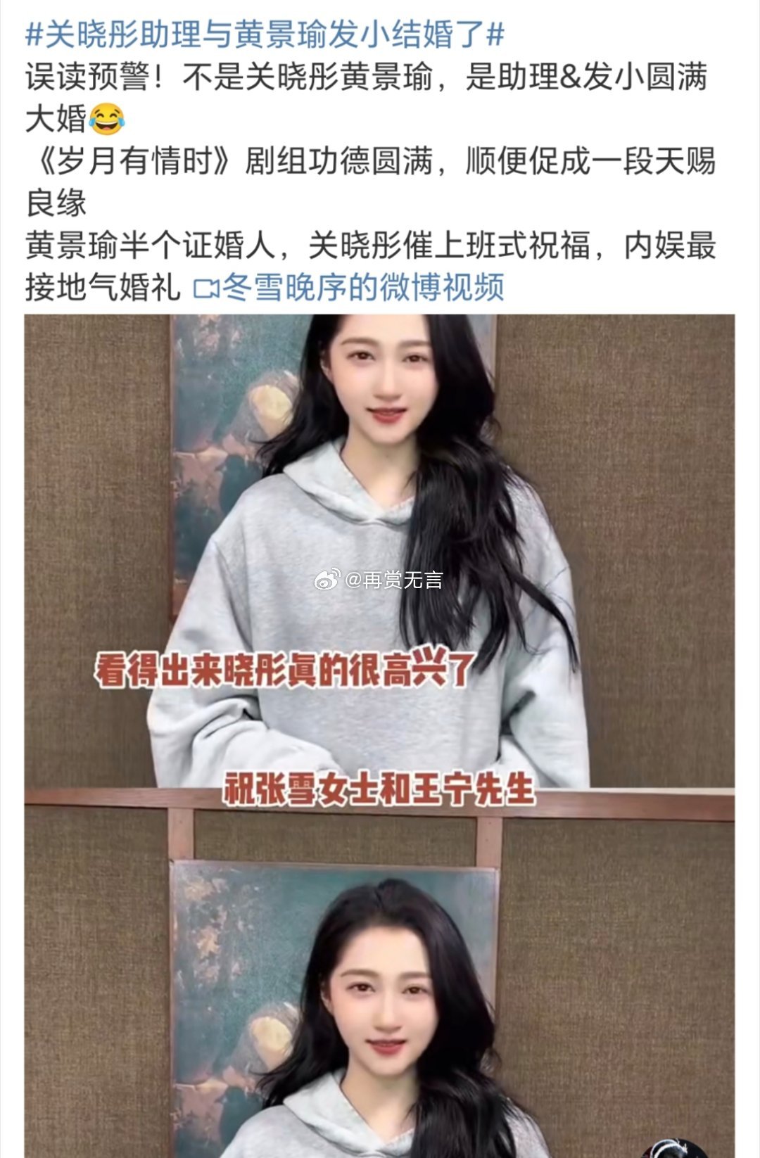 助理都跟对方的发小在一起了，关晓彤黄景瑜都是单身状态，真的不考虑牵个线吗？ 