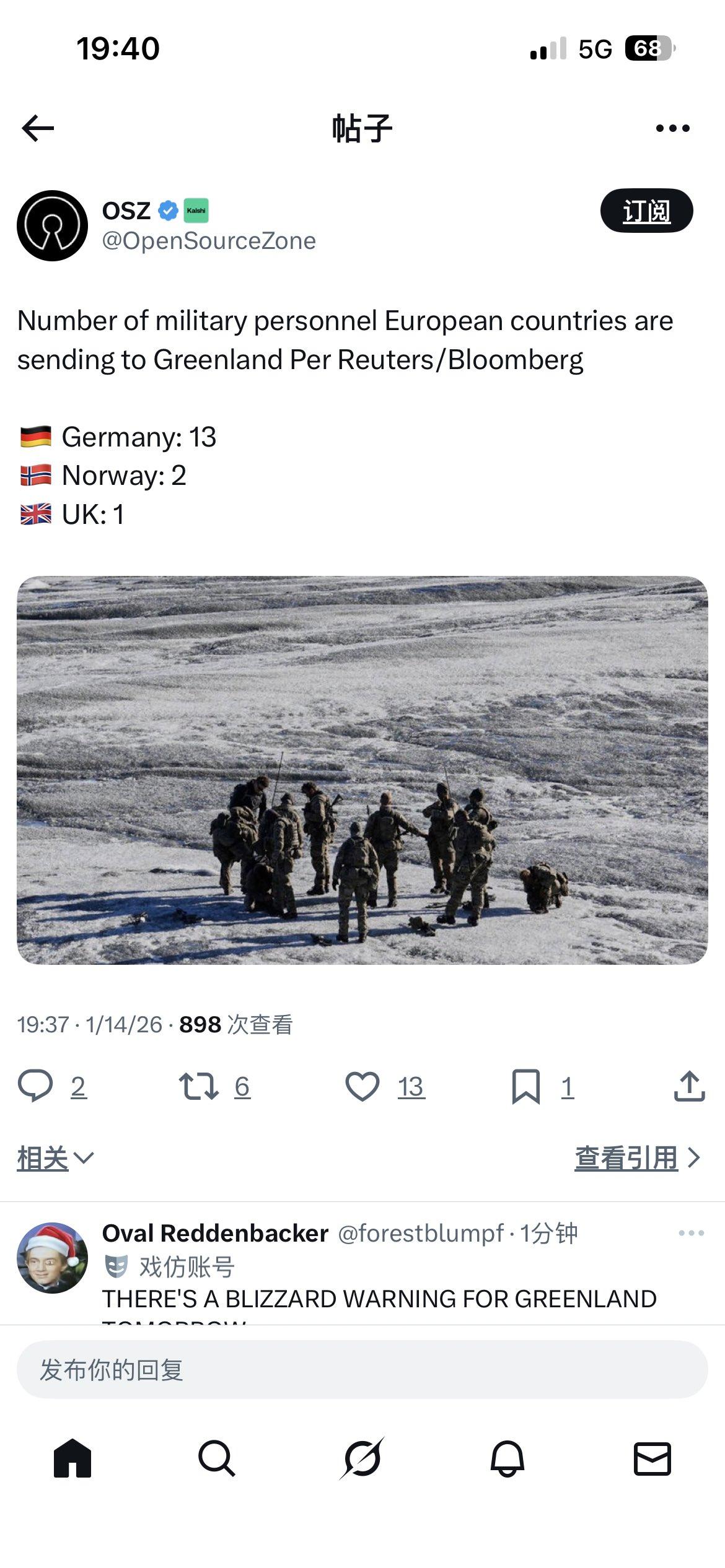 为了应对美国并购格陵兰岛的压力，丹麦政府向欧洲国家请求支援，目前欧洲国家的援助军